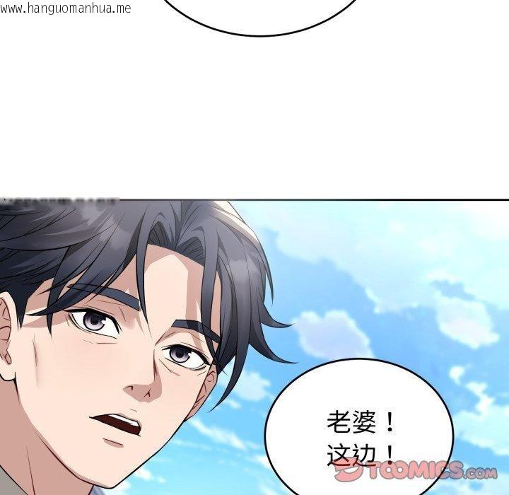 韩国漫画错位的星辰/今天也要加油韩漫_错位的星辰/今天也要加油-第4话在线免费阅读-韩国漫画-第93张图片