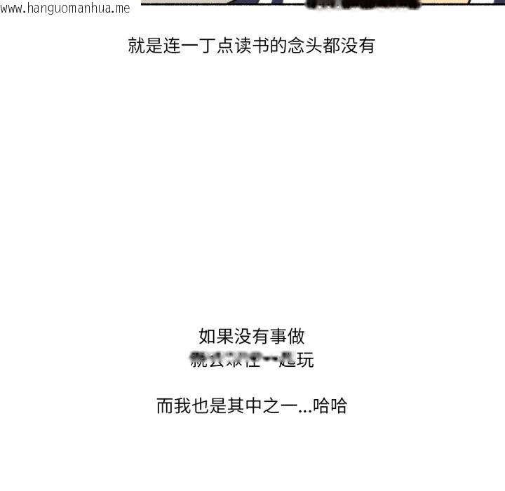韩国漫画难以置信的故事！韩漫_难以置信的故事！-第3话在线免费阅读-韩国漫画-第19张图片