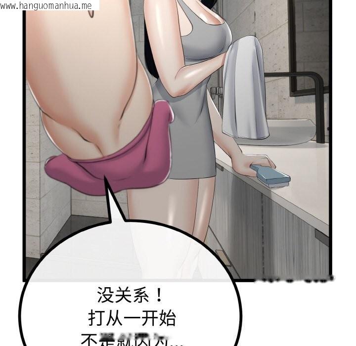 韩国漫画与初恋的意外同居韩漫_与初恋的意外同居-第26话在线免费阅读-韩国漫画-第32张图片