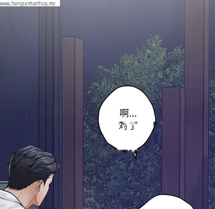 韩国漫画极乐之神韩漫_极乐之神-第54话在线免费阅读-韩国漫画-第146张图片