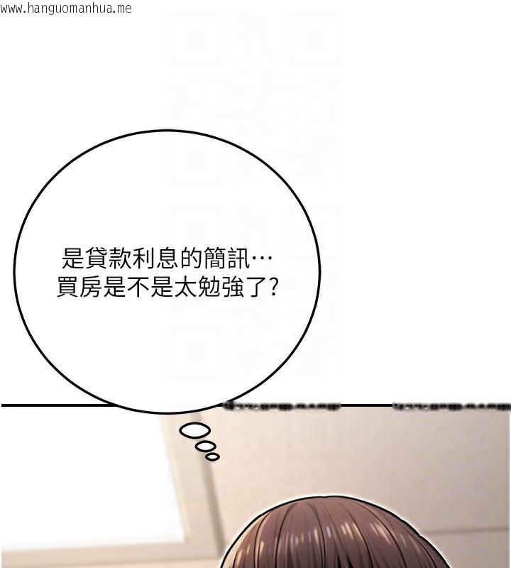 韩国漫画公务员的桃色副业韩漫_公务员的桃色副业-第27话-这也是赞助任务吗?在线免费阅读-韩国漫画-第121张图片