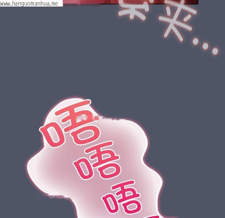 韩国漫画喵来的恋爱韩漫_喵来的恋爱-第27话在线免费阅读-韩国漫画-第127张图片