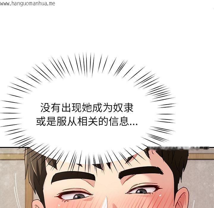 韩国漫画后宫之王韩漫_后宫之王-第45话在线免费阅读-韩国漫画-第10张图片
