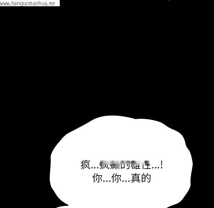韩国漫画毛娘子传韩漫_毛娘子传-第2话在线免费阅读-韩国漫画-第104张图片