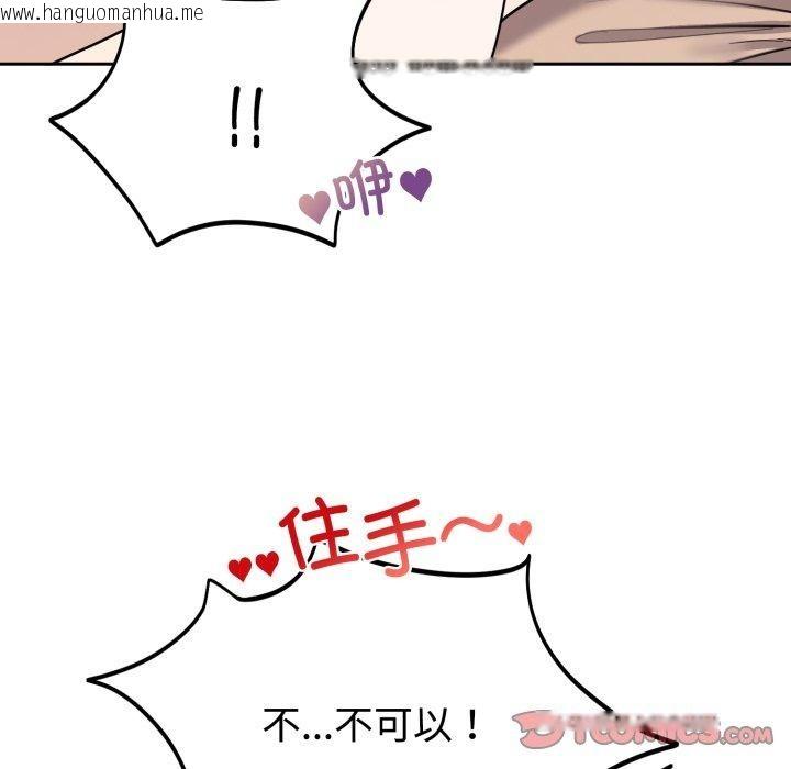 韩国漫画难言之秘韩漫_难言之秘-第9话在线免费阅读-韩国漫画-第87张图片