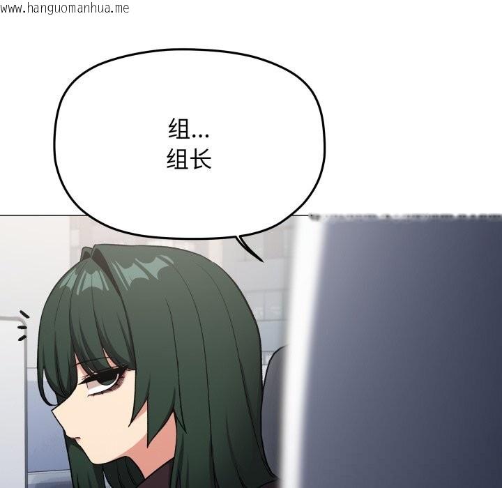 韩国漫画缺德邻居难相处韩漫_缺德邻居难相处-第44话在线免费阅读-韩国漫画-第198张图片