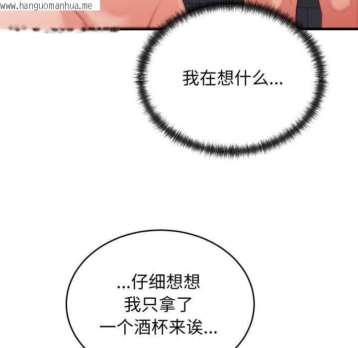 韩国漫画少爷的替身韩漫_少爷的替身-第13话在线免费阅读-韩国漫画-第67张图片