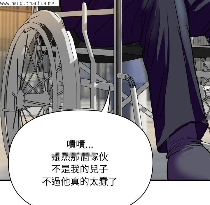 韩国漫画顶级豪门秘辛韩漫_顶级豪门秘辛-第9话在线免费阅读-韩国漫画-第94张图片