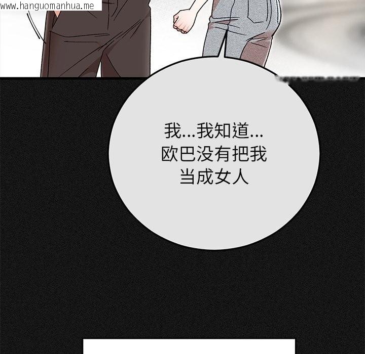 韩国漫画婚姻束缚韩漫_婚姻束缚-第44话在线免费阅读-韩国漫画-第29张图片