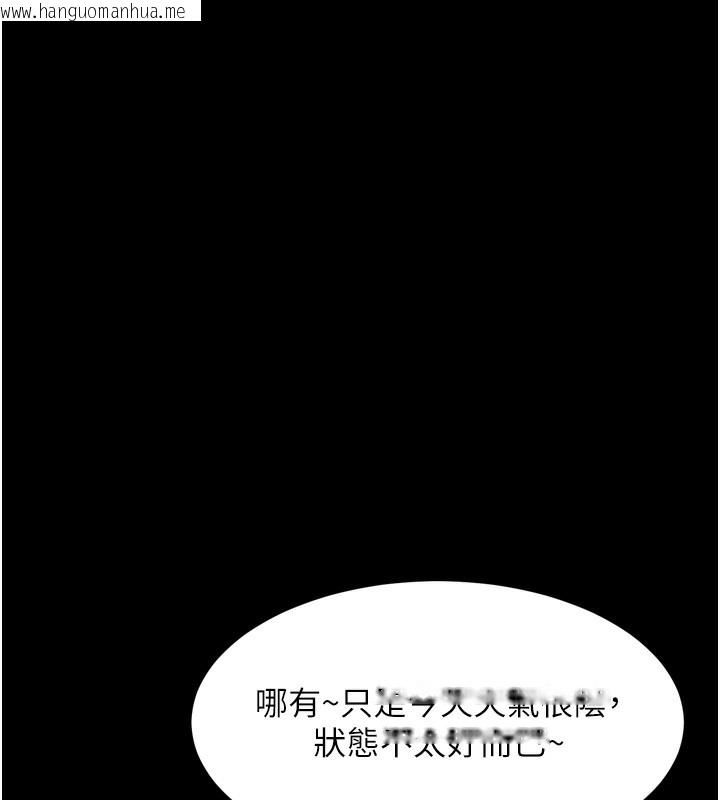 韩国漫画堕落物语2韩漫_堕落物语2-第20话-跟踪狂的变态行径在线免费阅读-韩国漫画-第147张图片