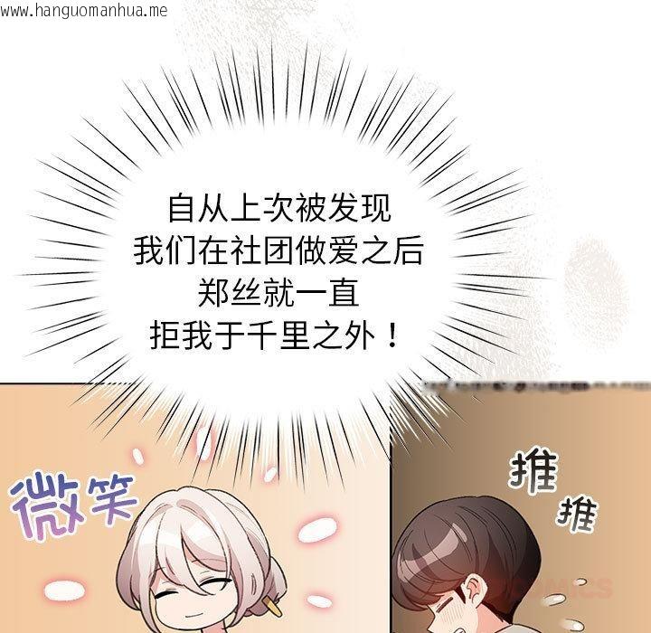 韩国漫画配角的生存任务韩漫_配角的生存任务-第24话在线免费阅读-韩国漫画-第105张图片