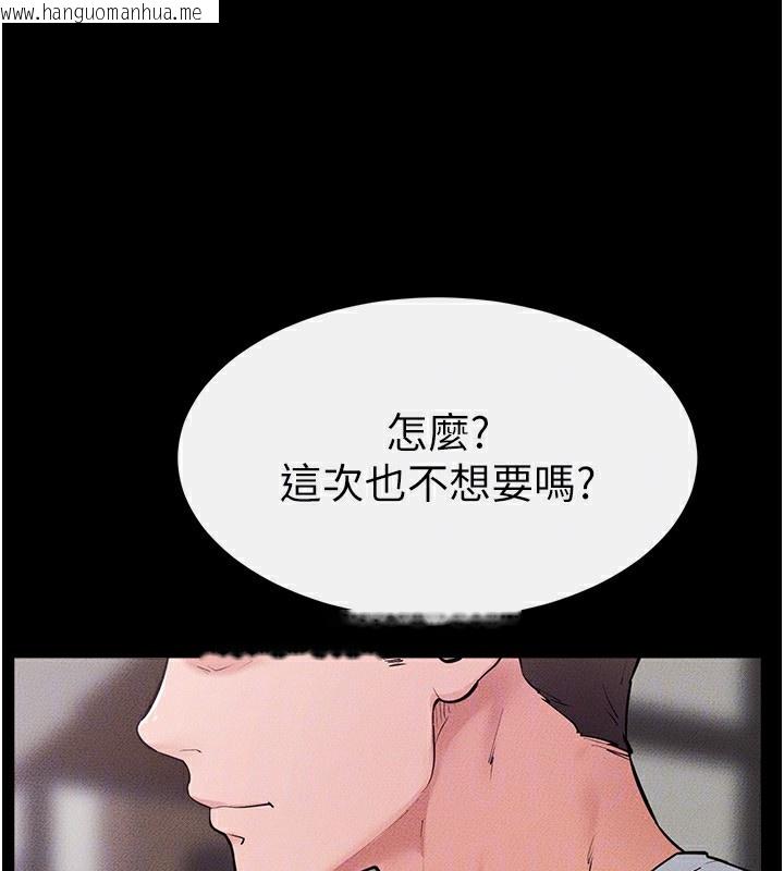 韩国漫画继母与继姐韩漫_继母与继姐-第81话-品尝乳沟间的美酒在线免费阅读-韩国漫画-第145张图片