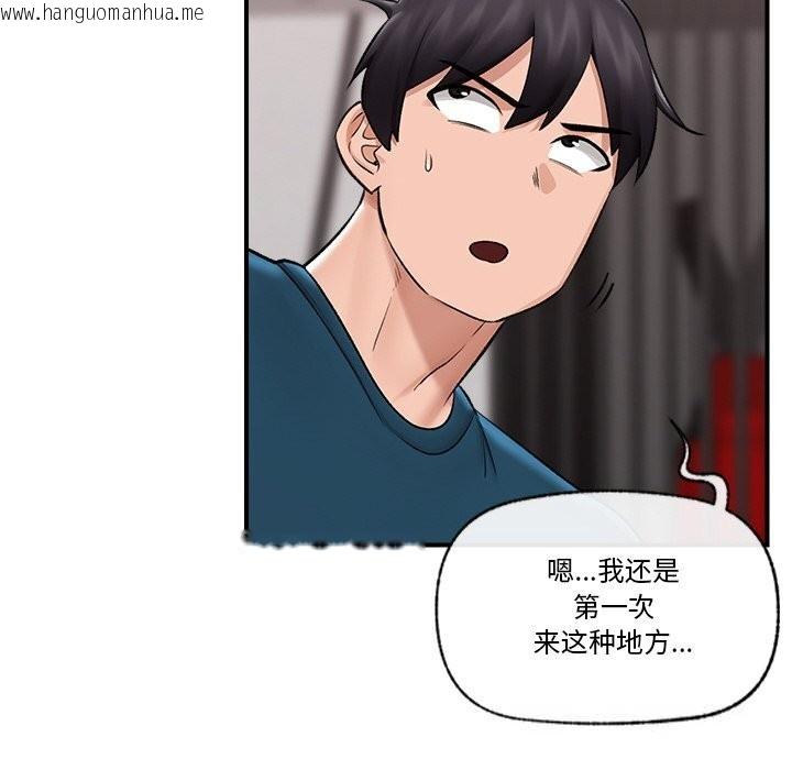 韩国漫画催眠手机韩漫_催眠手机-第31话在线免费阅读-韩国漫画-第118张图片