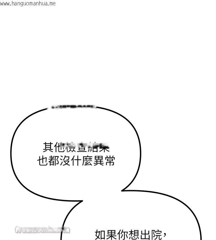 韩国漫画男人配额制韩漫_男人配额制-第2话-胸多鸡少的世界在线免费阅读-韩国漫画-第98张图片