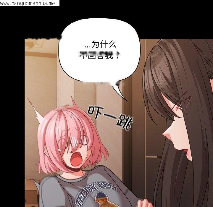 韩国漫画幸福来得太突然韩漫_幸福来得太突然-第32话在线免费阅读-韩国漫画-第8张图片
