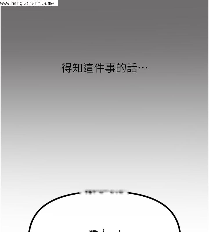 韩国漫画恶次人生韩漫_恶次人生-第35话-成熟的蜜桃在线免费阅读-韩国漫画-第44张图片