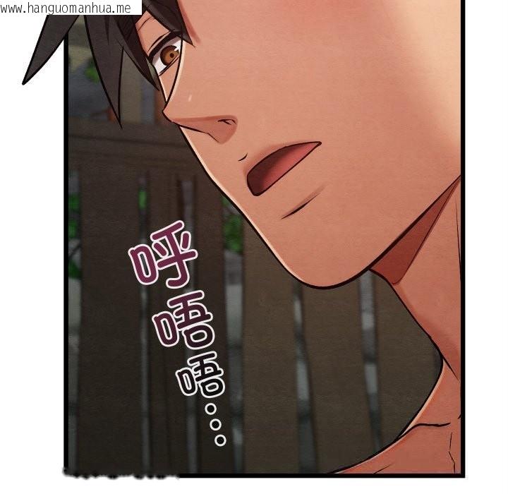 韩国漫画亲密宝鉴韩漫_亲密宝鉴-第31话在线免费阅读-韩国漫画-第18张图片