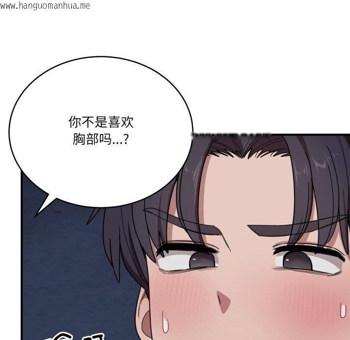 韩国漫画当狗不丢人韩漫_当狗不丢人-第16话在线免费阅读-韩国漫画-第44张图片
