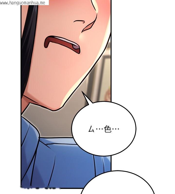 韩国漫画公务员的桃色副业韩漫_公务员的桃色副业-第28话-你一定是SM的高手在线免费阅读-韩国漫画-第197张图片