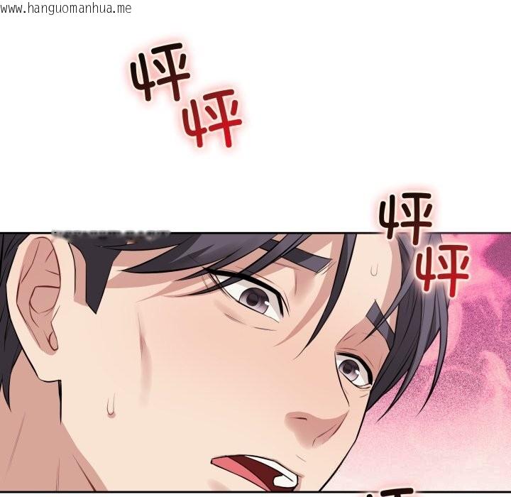韩国漫画错位的星辰/今天也要加油韩漫_错位的星辰/今天也要加油-第5话在线免费阅读-韩国漫画-第44张图片