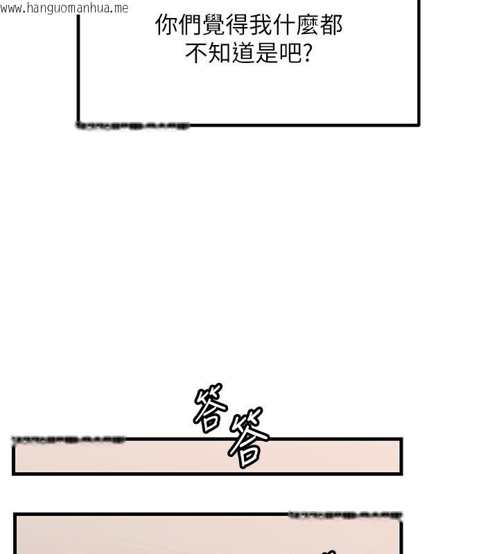 韩国漫画岳母为何那样韩漫_岳母为何那样-第63话-随时待命的泄欲工具在线免费阅读-韩国漫画-第13张图片