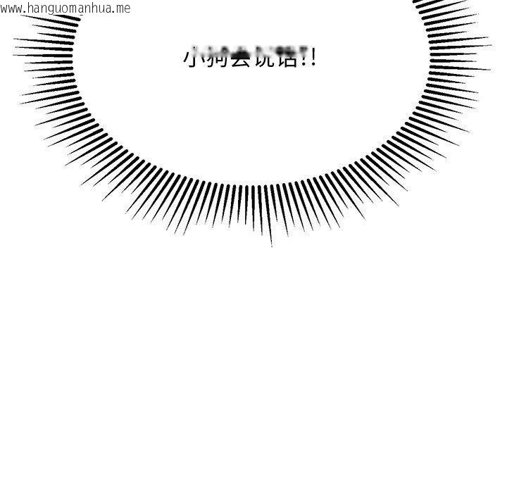 韩国漫画犬神的游戏韩漫_犬神的游戏-第28话在线免费阅读-韩国漫画-第6张图片