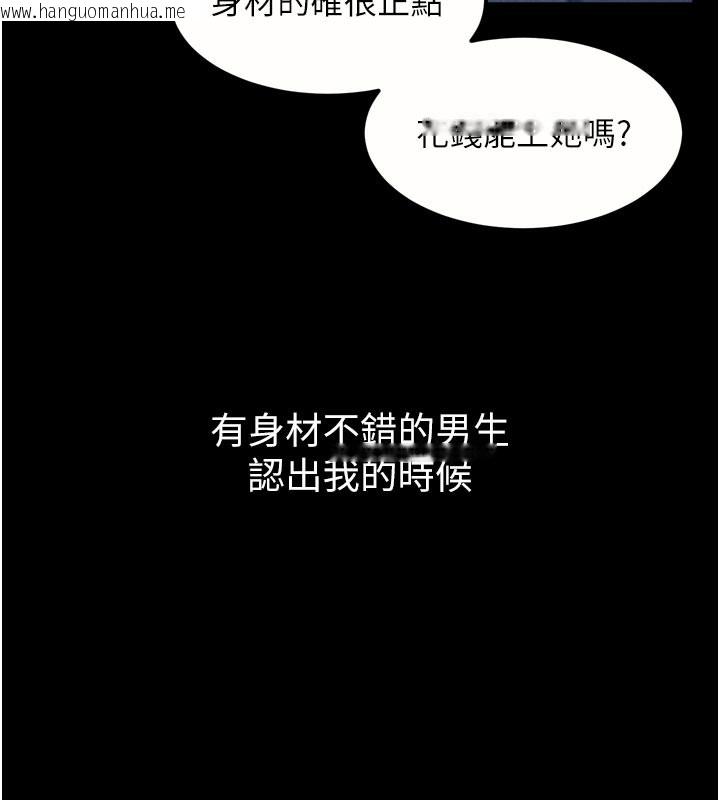 韩国漫画堕落物语2韩漫_堕落物语2-第20话-跟踪狂的变态行径在线免费阅读-韩国漫画-第68张图片