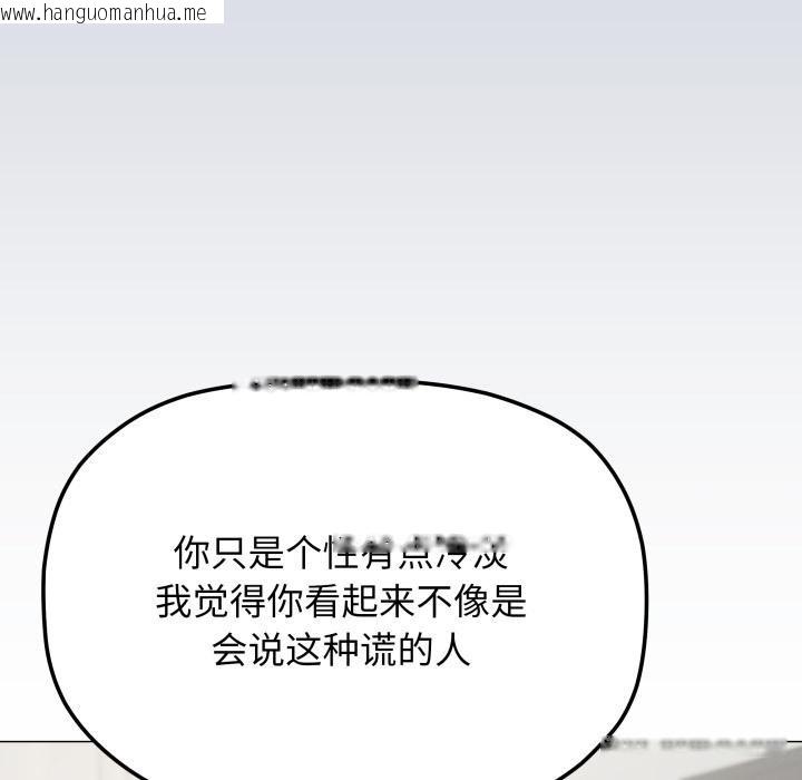 韩国漫画缺德邻居难相处韩漫_缺德邻居难相处-第43话在线免费阅读-韩国漫画-第75张图片