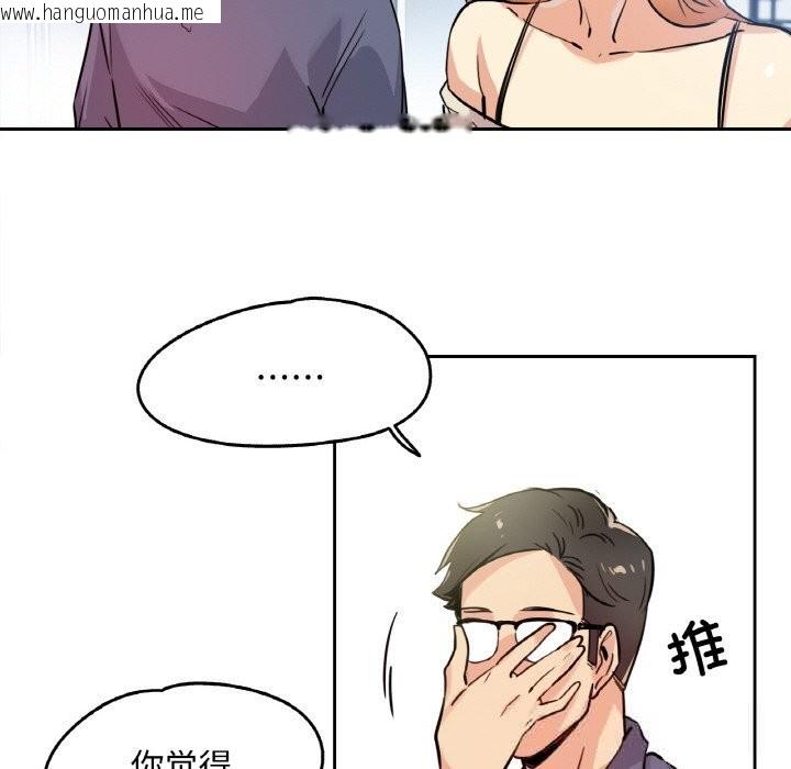 韩国漫画爸爸也疯狂韩漫_爸爸也疯狂-第20话在线免费阅读-韩国漫画-第63张图片