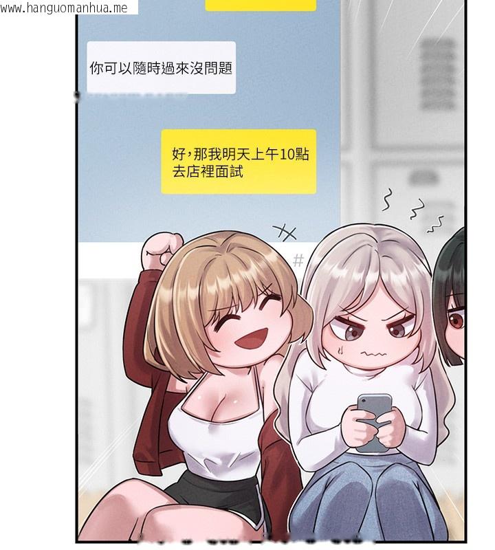 韩国漫画男人配额制韩漫_男人配额制-第4话-SSR级男工读生在线免费阅读-韩国漫画-第7张图片