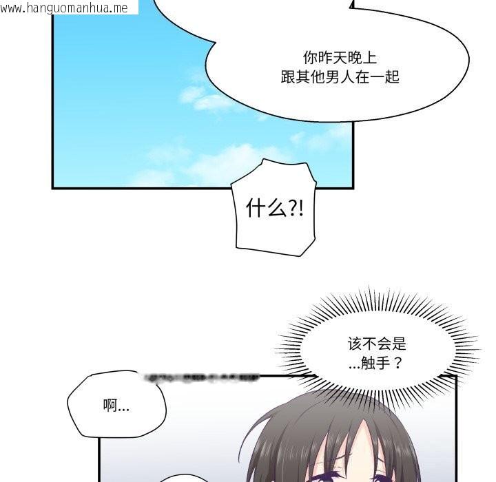 韩国漫画柔软的爱人韩漫_柔软的爱人-第19话在线免费阅读-韩国漫画-第23张图片