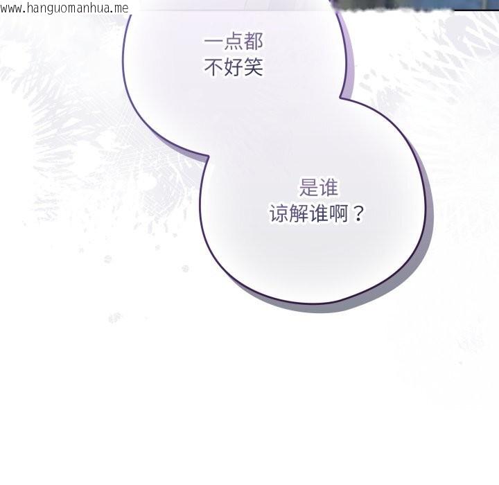 韩国漫画喵来的恋爱韩漫_喵来的恋爱-第29话在线免费阅读-韩国漫画-第19张图片