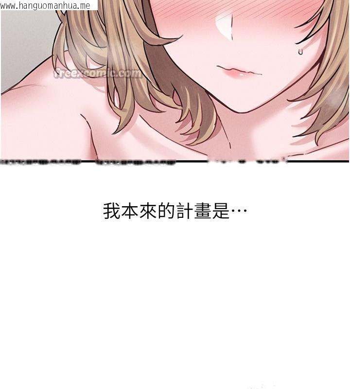韩国漫画男人配额制韩漫_男人配额制-第6话-我会努力干活的!在线免费阅读-韩国漫画-第140张图片