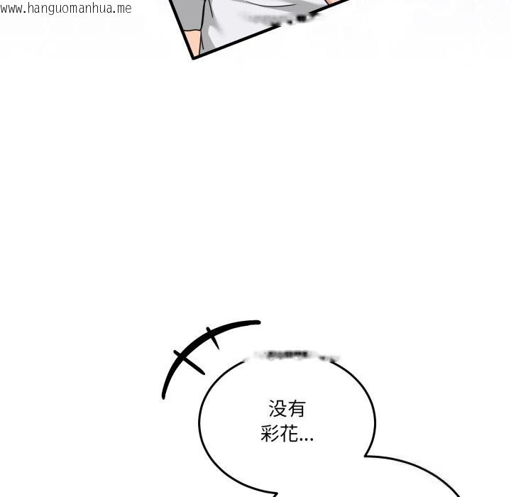 韩国漫画男人止步韩漫_男人止步-第17话在线免费阅读-韩国漫画-第87张图片