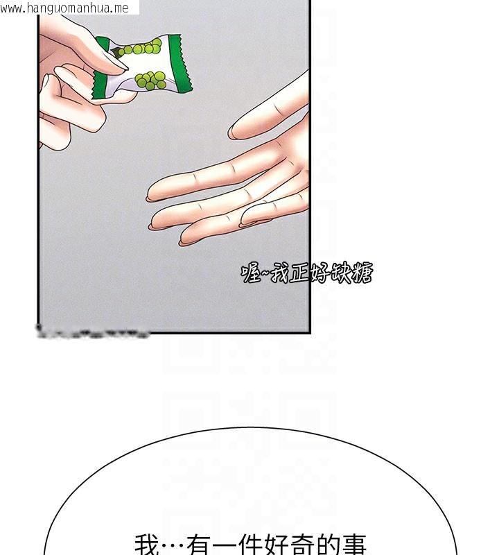 韩国漫画肉体审判韩漫_肉体审判-第11话-我愿意用身体证明在线免费阅读-韩国漫画-第80张图片