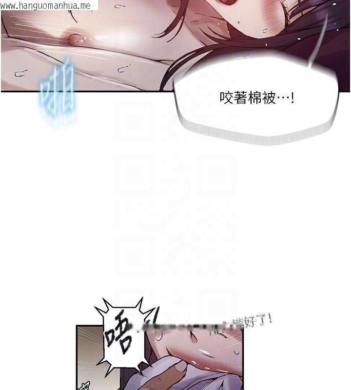 韩国漫画秘密教学韩漫_秘密教学-第277话-在床上服务两位姐姐在线免费阅读-韩国漫画-第84张图片