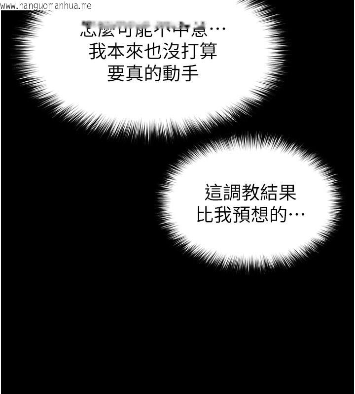 韩国漫画末日雕堡韩漫_末日雕堡-第39话-被玩到坏掉的洋妞在线免费阅读-韩国漫画-第233张图片