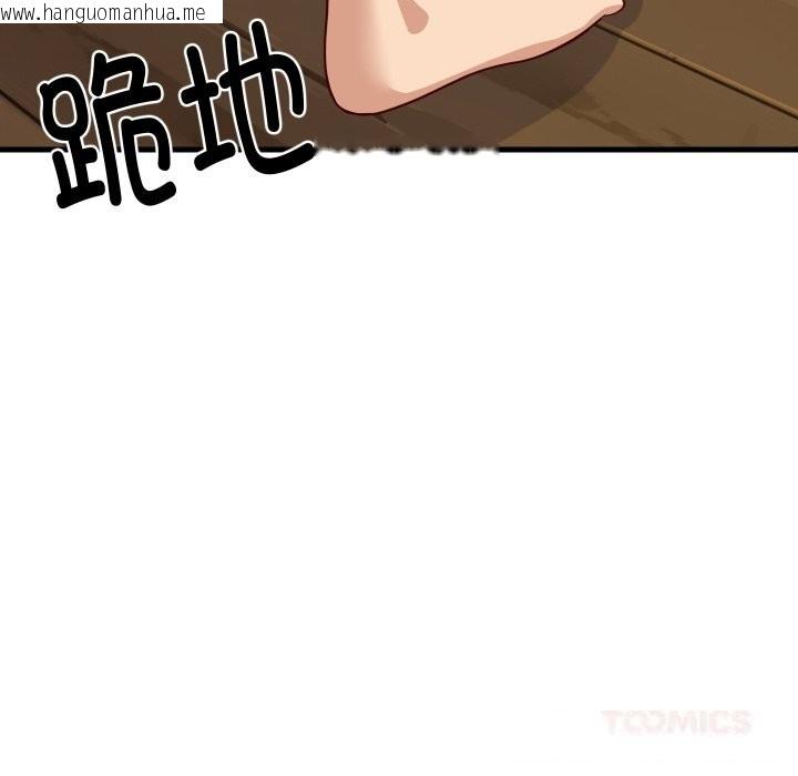 韩国漫画难缠姐妹偏要和我同居韩漫_难缠姐妹偏要和我同居-第55话在线免费阅读-韩国漫画-第138张图片