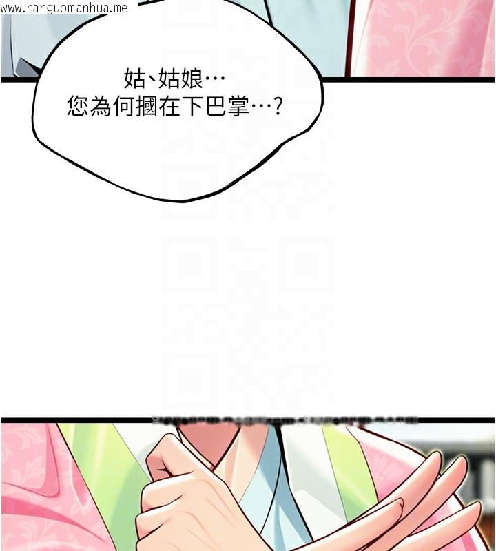 韩国漫画命运:贞洁欲女韩漫_命运:贞洁欲女-第51话-共谱汁鲜缱绻栗花情在线免费阅读-韩国漫画-第82张图片