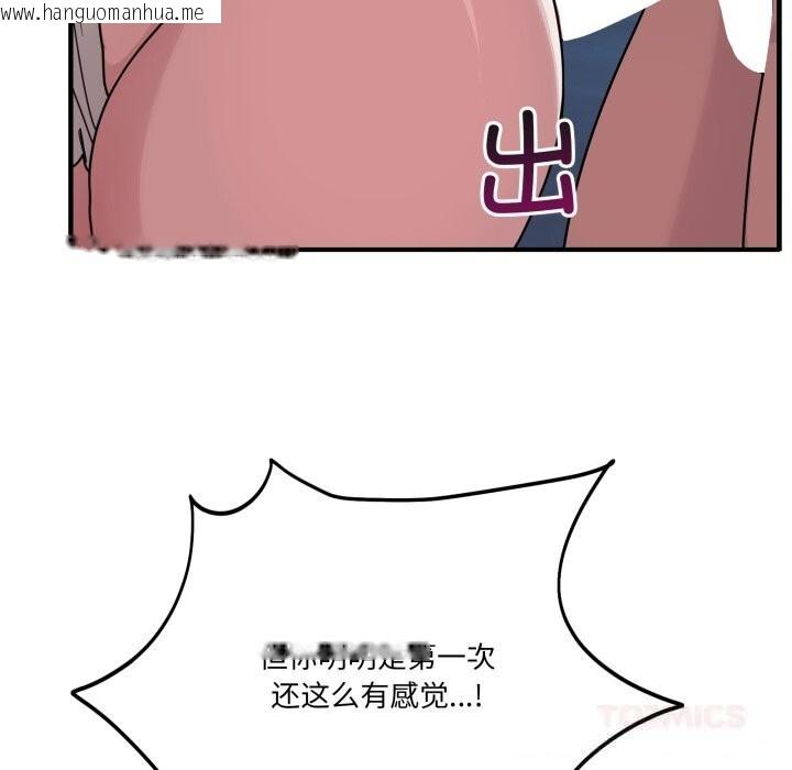韩国漫画当狗不丢人韩漫_当狗不丢人-第17话在线免费阅读-韩国漫画-第57张图片