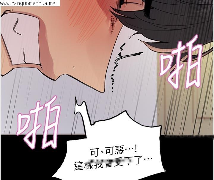 韩国漫画色轮眼韩漫_色轮眼-第2季-最终话-我是这个世界的主宰者在线免费阅读-韩国漫画-第29张图片