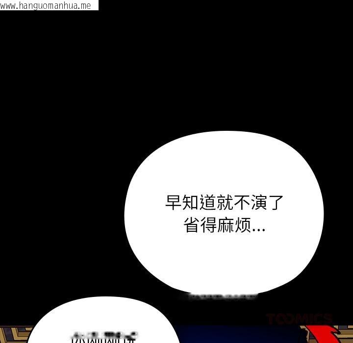 韩国漫画毛娘子传韩漫_毛娘子传-第3话在线免费阅读-韩国漫画-第172张图片