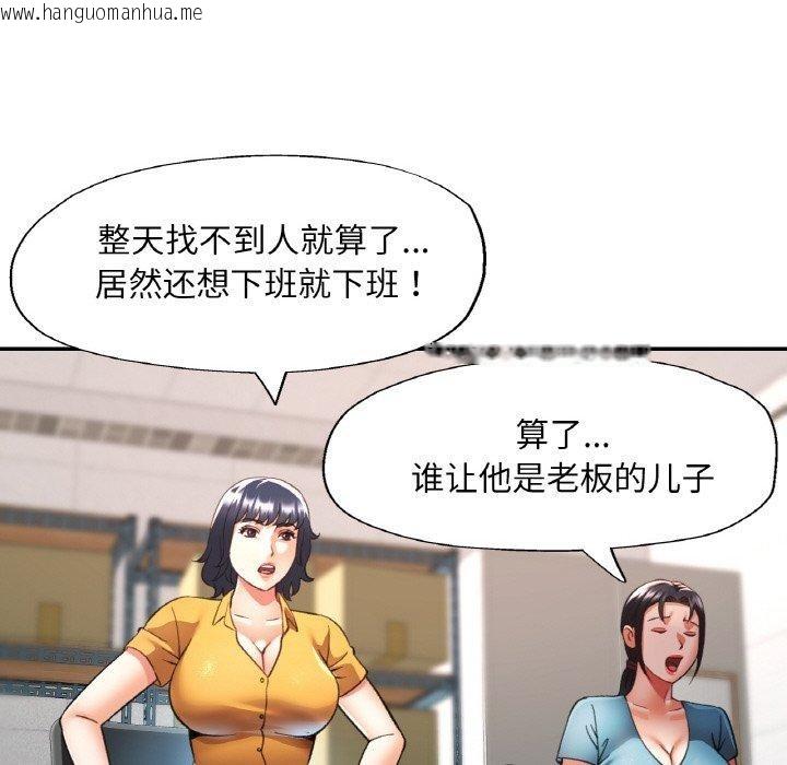 韩国漫画已嫁人的她韩漫_已嫁人的她-第36话在线免费阅读-韩国漫画-第89张图片