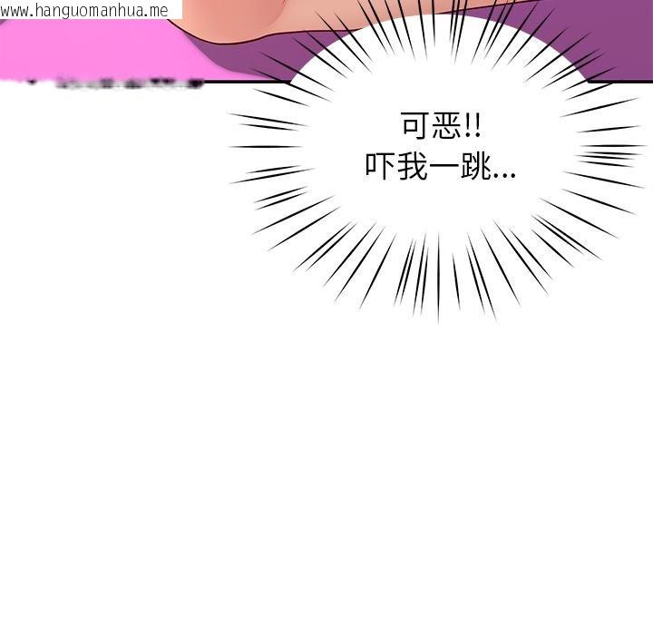 韩国漫画后宫之王韩漫_后宫之王-第44话在线免费阅读-韩国漫画-第65张图片