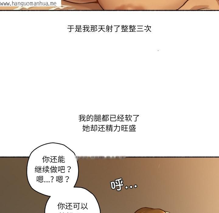 韩国漫画难以置信的故事！韩漫_难以置信的故事！-第2话在线免费阅读-韩国漫画-第92张图片