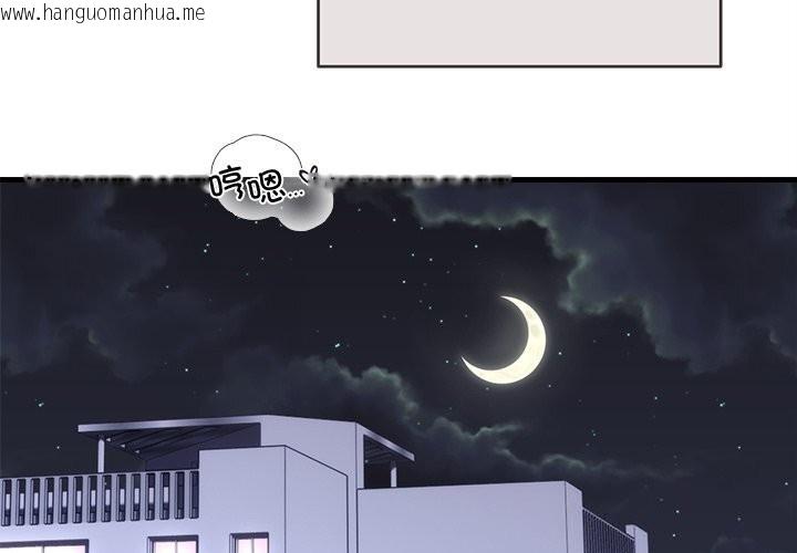 韩国漫画婚姻束缚韩漫_婚姻束缚-第44话在线免费阅读-韩国漫画-第2张图片
