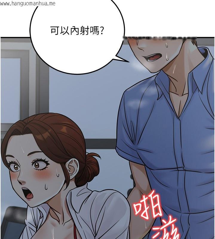 韩国漫画公务员的桃色副业韩漫_公务员的桃色副业-第28话-你一定是SM的高手在线免费阅读-韩国漫画-第58张图片
