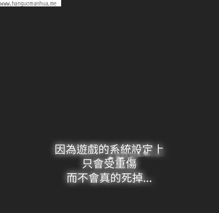 韩国漫画养成废角变新娘韩漫_养成废角变新娘-第1话在线免费阅读-韩国漫画-第207张图片