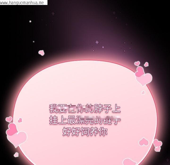 韩国漫画毛娘子传韩漫_毛娘子传-第2话在线免费阅读-韩国漫画-第80张图片