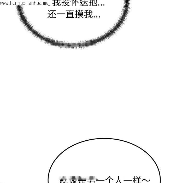 韩国漫画少爷的替身韩漫_少爷的替身-第12话在线免费阅读-韩国漫画-第55张图片
